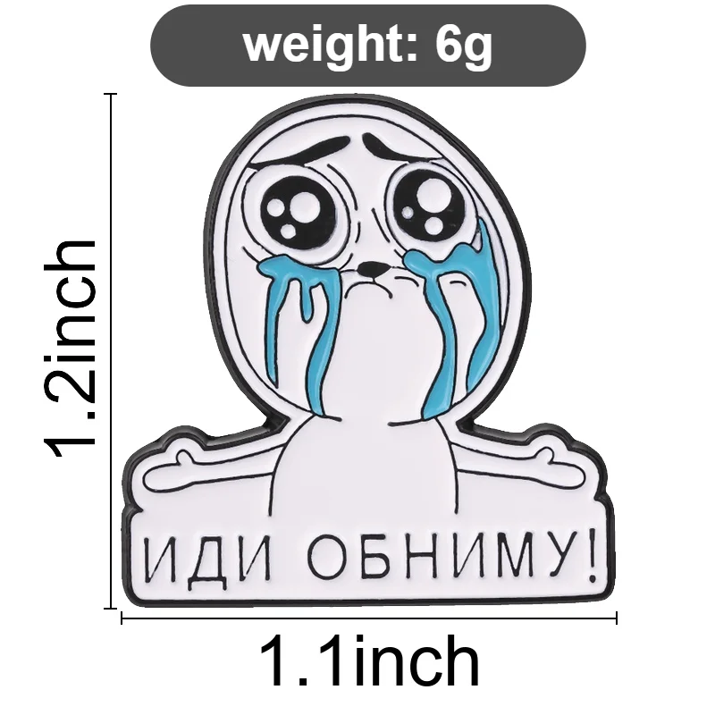 Cute Crying Meme Character Enamel Pins Come Hug Me Metal Brooches Fashion Lapel Badge Backpack Clothes Jewelry Gift for Friends
