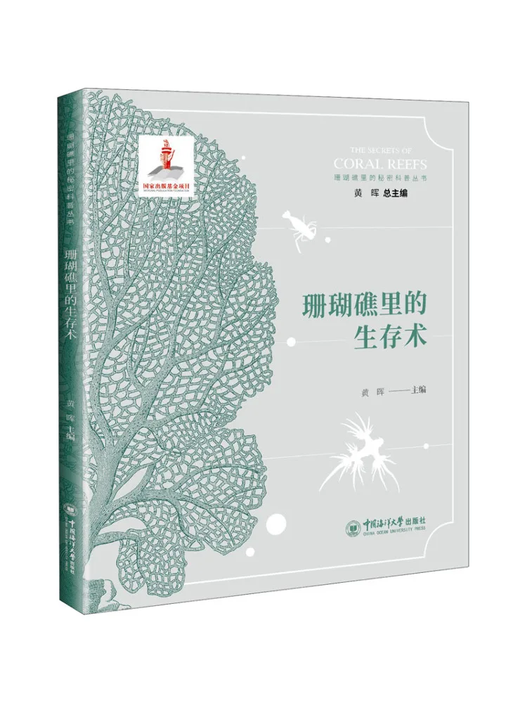 

Книга-Winshare Survival Techniques в коралловых рифах