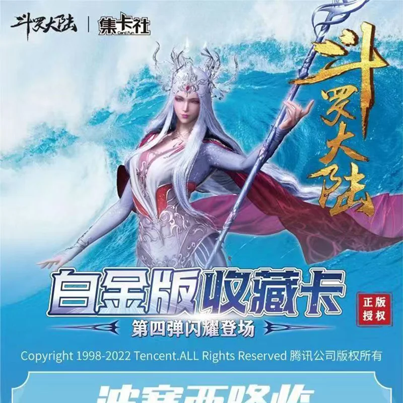 

Card Fun Soul Land Animation Platinum Edition Vol.4, полный набор путешествий остров морского бога, официальная лицензированная коллекционная коробка