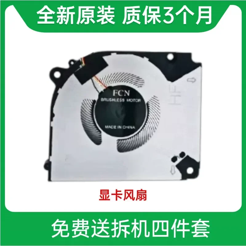 Fan for Shenzhou Z8 D6 Blue Sky V150 V155 V157 8PNPQ PNKQ PNJQ PNHQ