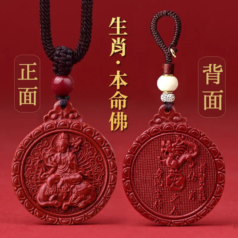 

2025 Year of The Snake Cinnabar Benmingfo Hyun Bodhisattva GoodLucky Pendant Dragon Dog Rabbit Safe Buckle Zodiac Pendant Amulet