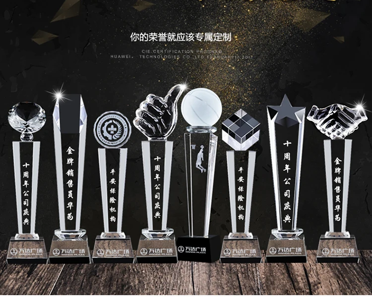 Christmas Birthday best gift # Customized custom made Victory crystal Trophy for your Friends relatives -- pleasant surprise