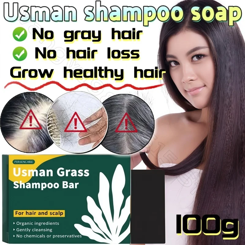 

Usman Shampoo Soap 100g Pure Natural Platycladus Arborvitae Leaf Usman Grass Juice Nourishes Black Hair Thick Hair Cleans Scalp