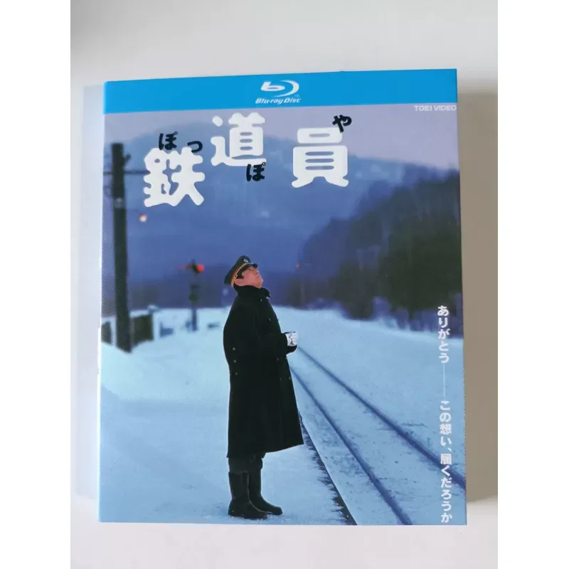 Blu-ray Disc Railroad Man Starring Ken Takakura Real Picture Shooting Brand New Unopened Original Box
