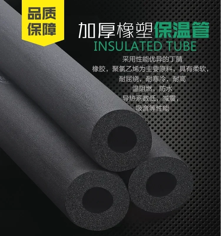 

1.8/2M Sponge Rubber Pipe Black Waterproof Pipeline Holder Thermal Insulation Tubular Protective Sleeve Air Conditioning Fitting