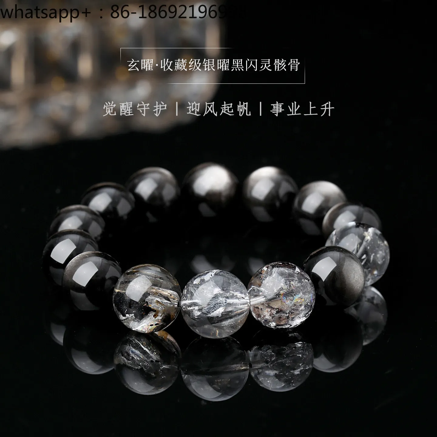 Rare Mineral Skeleton Shining Tripod Grade Cat's Eye Silver Yao Obsidian Bracelet Male