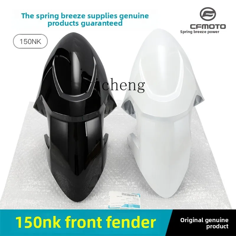 

TQH original genuine motorcycle 150NK CF150-3-3A-3B-3C front fender front wheel mud tile accessories