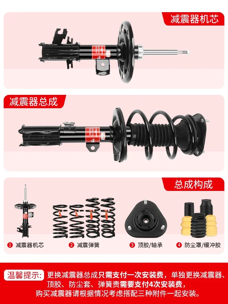 For Hyundai Elantra Tucson IX35 Yuedong Freddy Xinshengda Ceratu Ascent Rear Front Shock Absorber