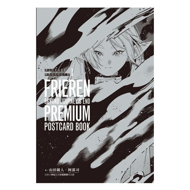 

Книга-открытка по вскрываному флайриану в твердом переплете и ослепительной открытки Хироши Абе Автормасато Ямада, Издательство Донгл 9786260242886