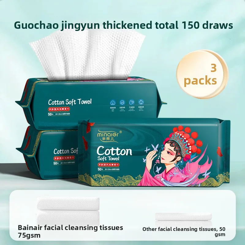 New Thick Cotton Facial Tissue Wipes, Disposable Pull-Out Facial Towels, Family Pack Tissues, Soft Cotton Wipes, 3PCS