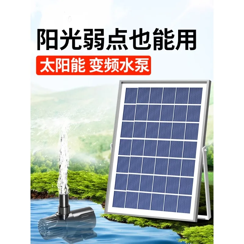 Solar submersible pump fish tank filter ultra-quiet water circulation system fish pond rockery frequency conversion