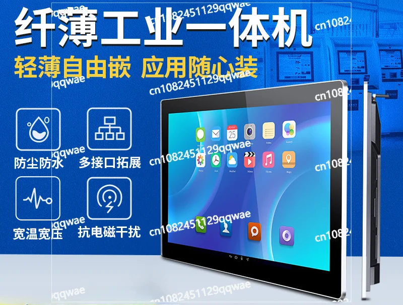 10.1-27-inch ultra-thin embedded industrial control all-in-one computer, wide compression Android industrial touch tablet