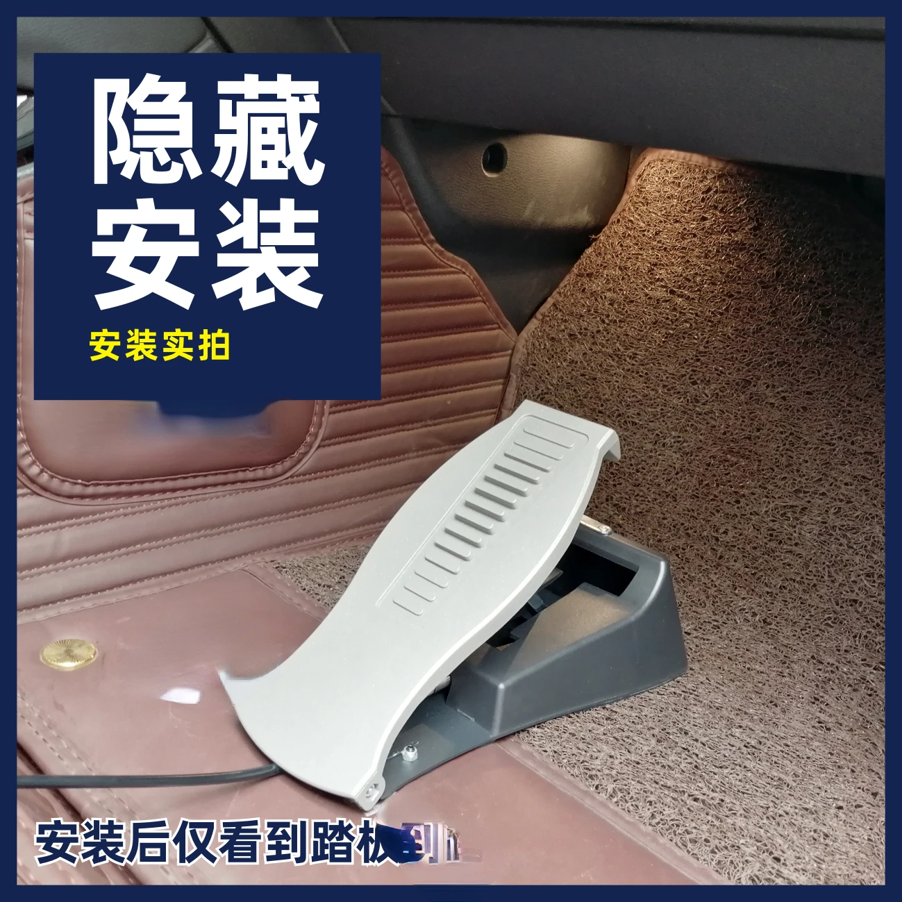 Floor Type Auxiliary Brake Device Coach Car Punch-Free Co-Pilot Hand Self-Universal Brake Bracket Pedal Cable