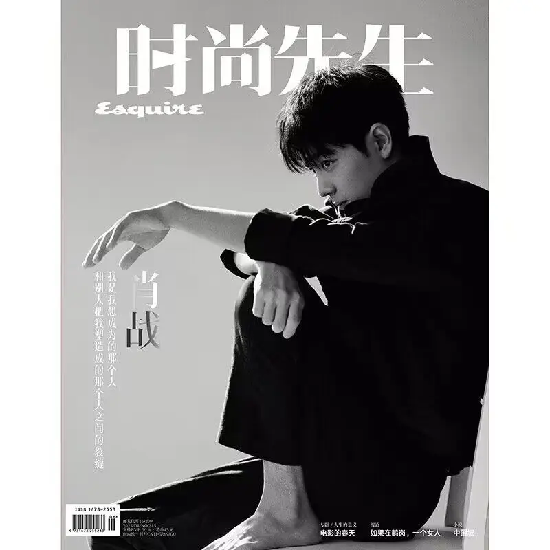 2023/04 Ausgabe Xiao Zhan Cover Esquire Magazin das ungezähmte Star Figur Interview Innenseite Fotoalbum Fans Sammlung Geschenk