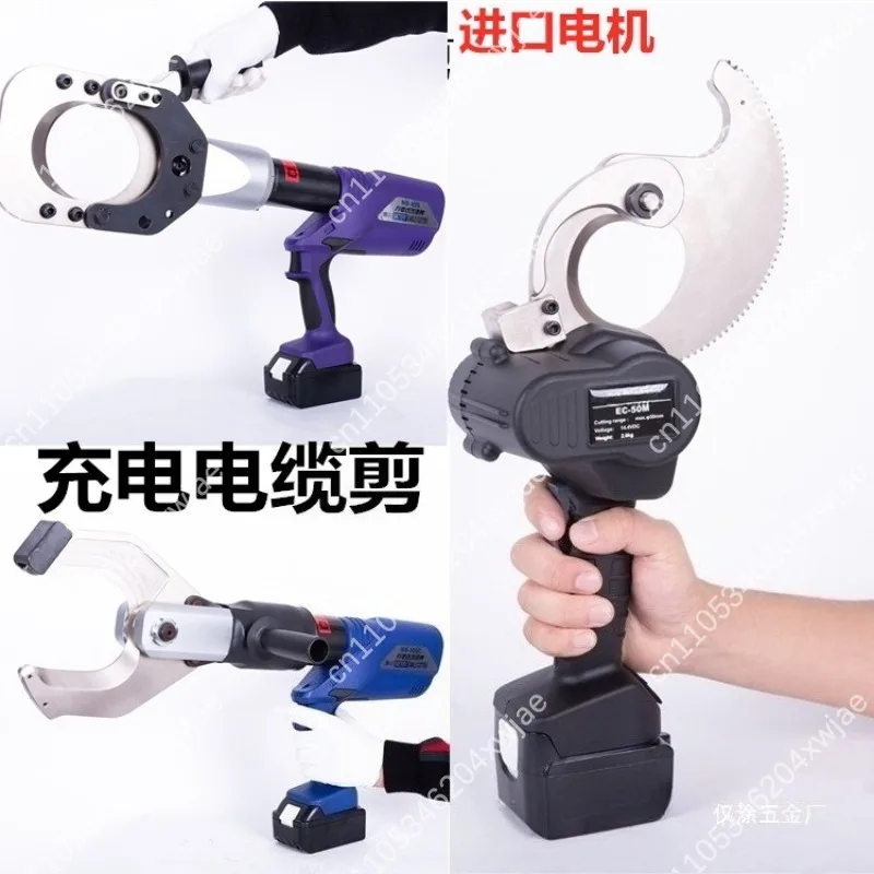 EC-7650M Cordless Ratchet Cable Cutter Electric Steel Wire Rope Shear for Copper Aluminum