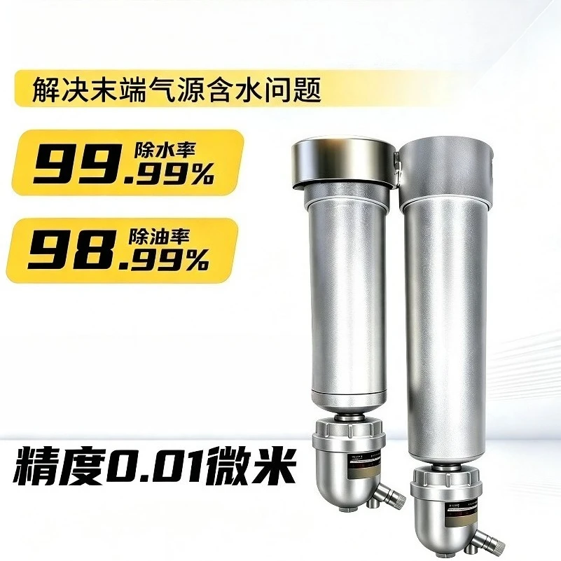 Compressor Compressed Air Precision Air Source Drying Separator Air Pump Water and Oil Removal No Filter Element