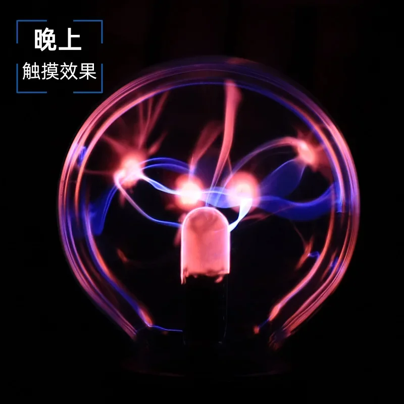 Ball lightning ball magic lamp magic induction ball plasma glow electric light crystal voice control creative static electricity