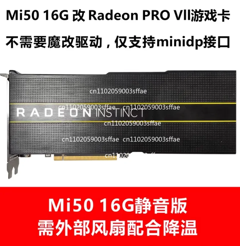 Used MI50 16G Has A Built-in Turbine, Brushes, Presses Down To Dissipate Heat, Is Silent, and Is Violent Hashrate Cards