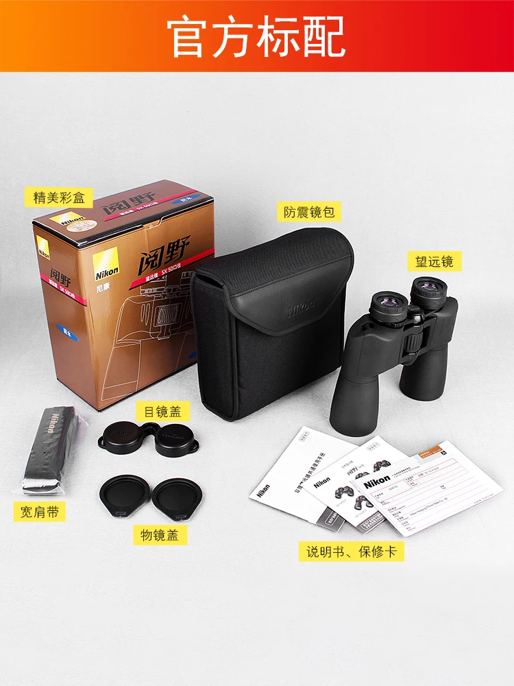 Nikon Action EX Extreme All-Terrain SX series Binocular Bright and Clear Viewing Multi-coating Excellent Image for Travelling