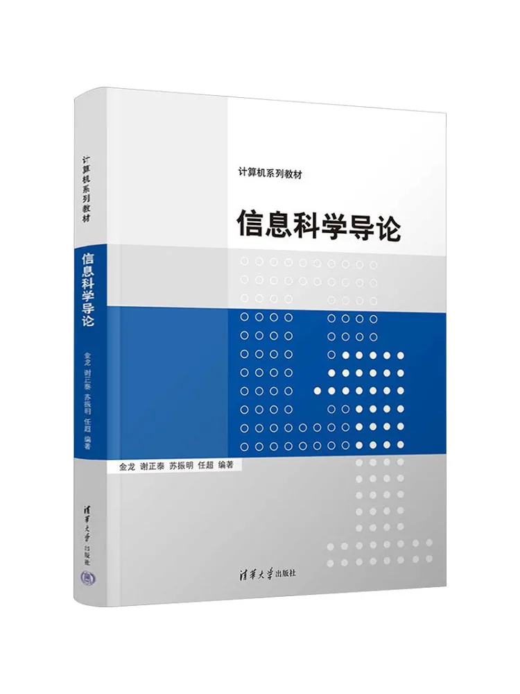 Book-Winshare Introduction To Information Science