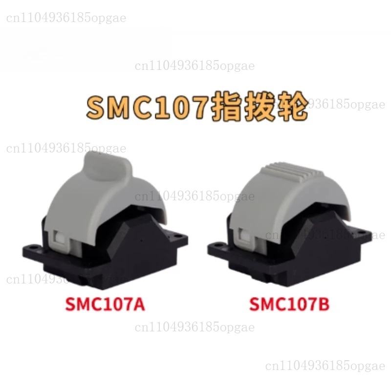 

107 Fingertip Operated Finger Wheel Single Axis Joystick for Handle Panel Small Hall Joystick for