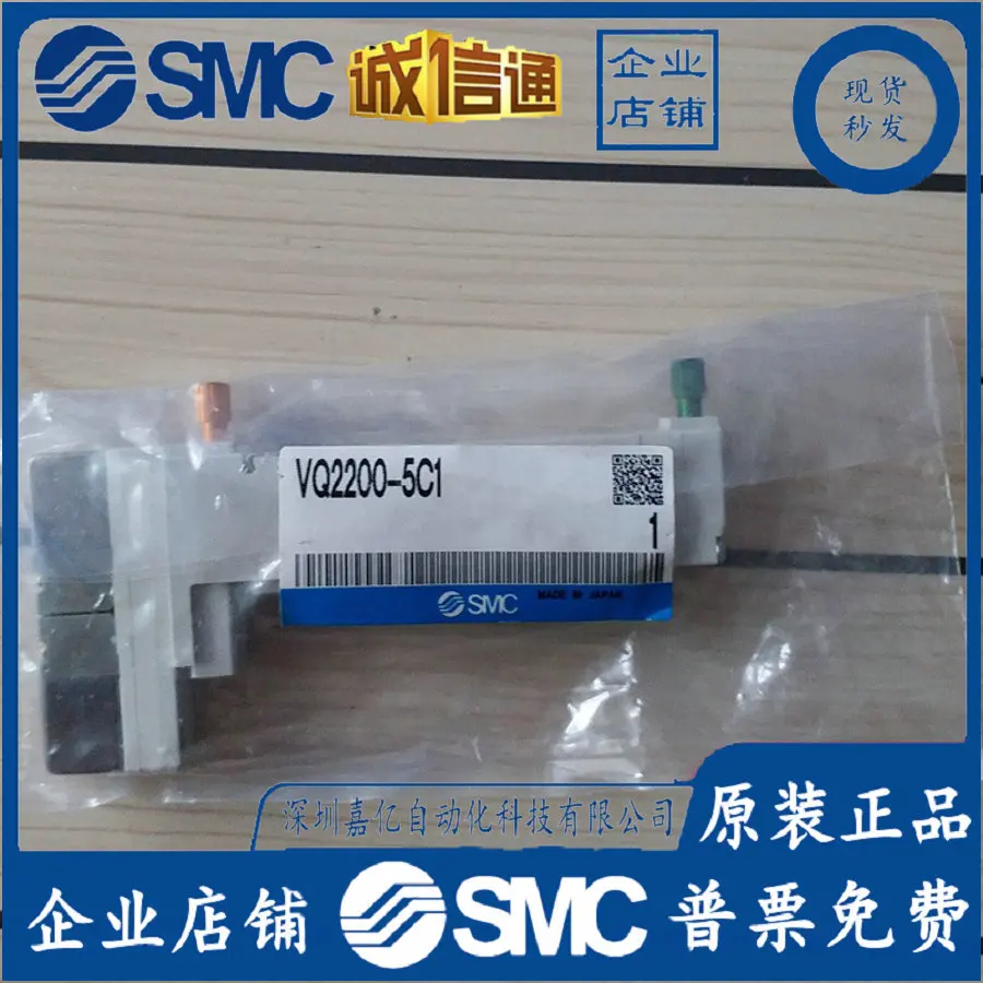 

2025 VQ2100-5W1VQ2200-5W1VQ2300-5W1-5C1 Новый оригинальный электромагнитный клапан SMC