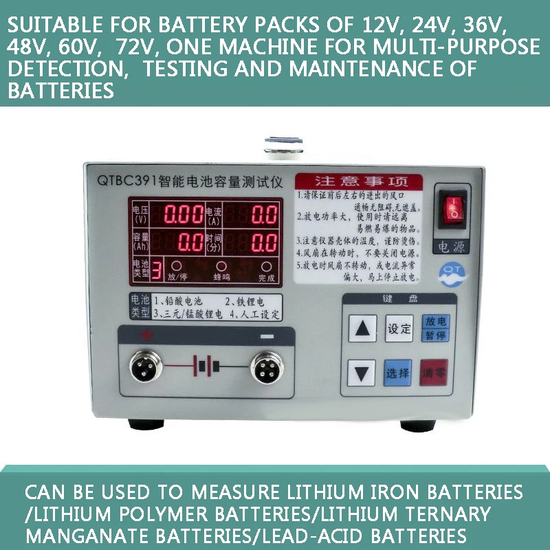 

QTBC391 Iron Lithium/ternary Manganate Polymer Lead Acid Lithium Battery Capacity Detection 12V72V Battery Capacity Tester