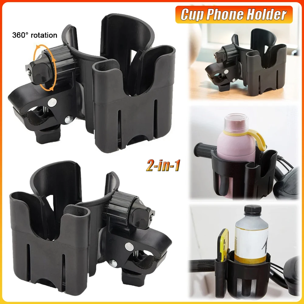 

Универсальный держатель для чашки «два в одном», аксессуар для колясок с чехлом для телефона для детских колясок, велосипед, тележка для гольфа, держатель для бутылок