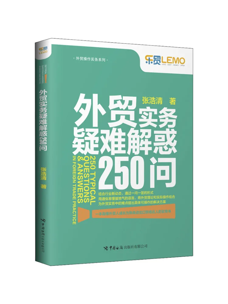 

Book-Winshare 250 Questions To Solve Foreign Trade Practical Difficulties