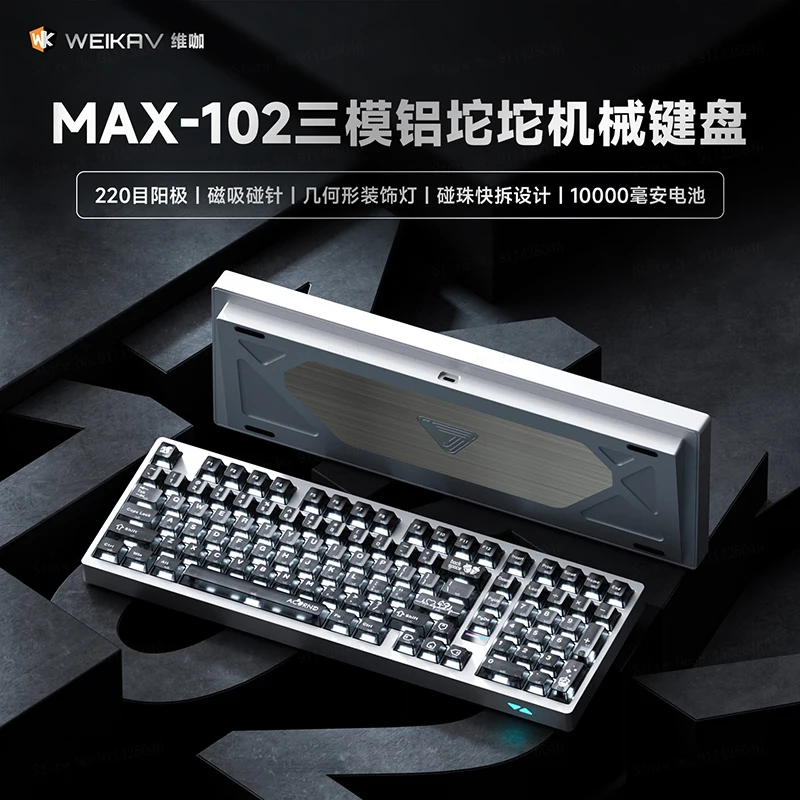 

WEIKEV new MAX-102 three-mode aluminum lump mechanical keyboard long-range touch-bead quick-release e-sports keyboard boy gifts