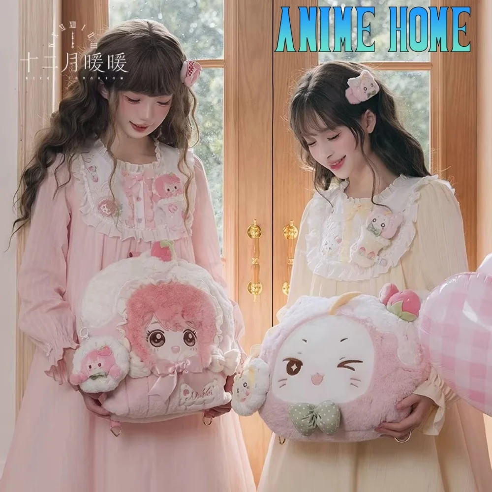 

Original Game Shining Nikki Cake Plush Backpack For Women Lolita Bag Toy Prop Cosplay Cute