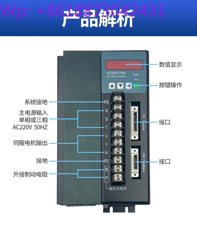 XCS2009AB2011A3/A5/A8 servo drive motor controller 1.5/2 KW/3KW