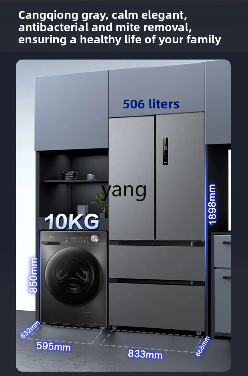 yjq ice washing set whole house home appliance package combination French multi-door air-cooled refrigerator + washing machine