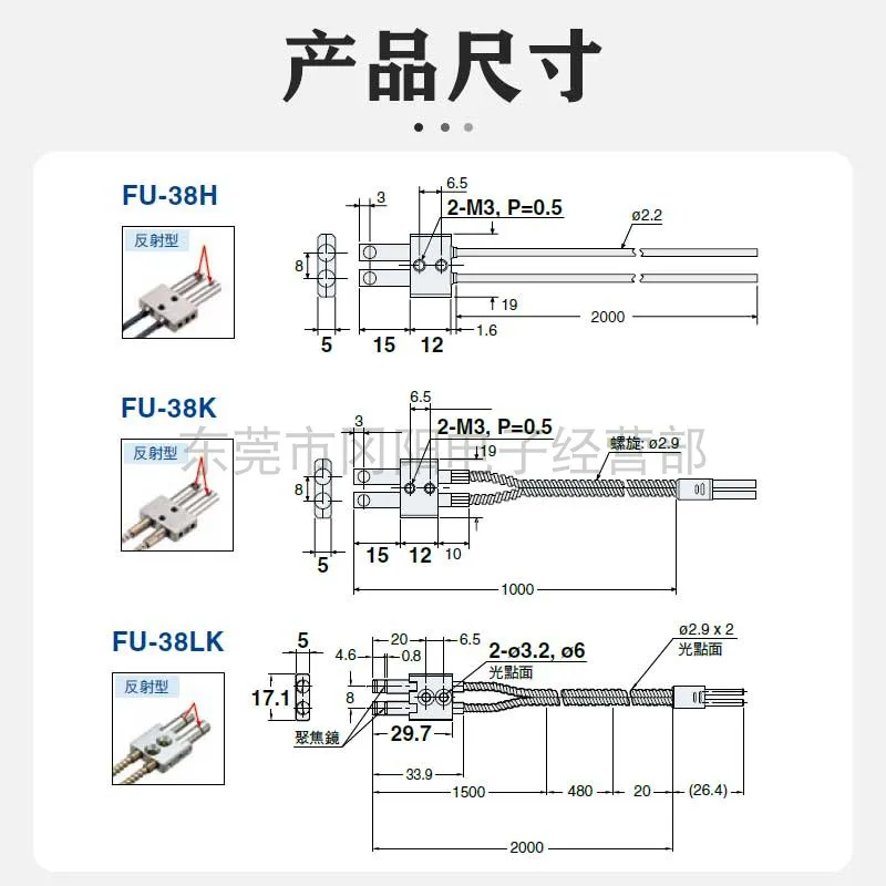 2025년형 일본 KEYENCE 광섬유 센서, 내환경성, 내열성, 제한 반사 FU-38H
