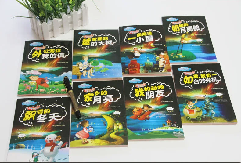 Primary School Students' Inspirational Growth Books, Colorful Illustrations, Magical Holidays, Dad Is My Big Tree