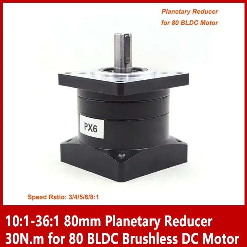 10:1-36:1 80mm Planetary Reducer 30N.m for 80 BLDC Brushless DC Motor