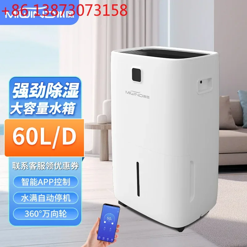 Mifeng 60L household dehumidifier, silent bedroom basement dehumidifier, large-capacity anti-mildew air purifier