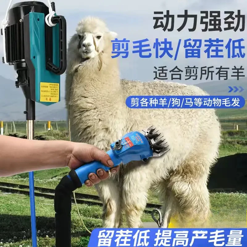 YX Soft shaft shearing machine Sheep shearing tool Sheep  Electric fader High power wool  Horse hair shears