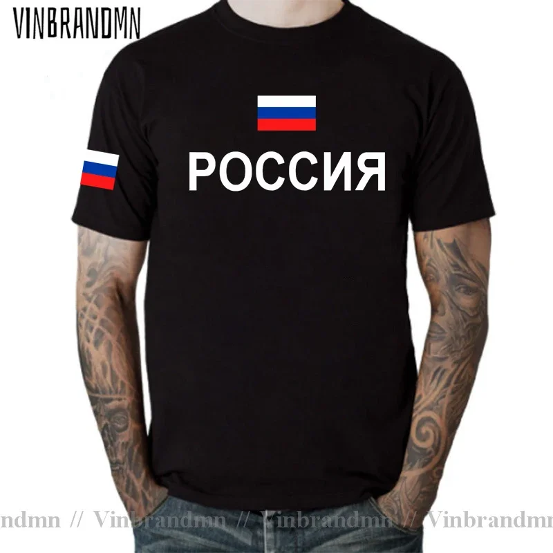 Футболка «Российская Федерация», мужская футболка 2021, футболка из 100% хлопка, топы национальной сборной, уличная одежда для фанатов, новая одежда, флаг страны России, RU
