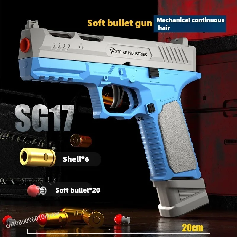 SIG 17 Gieck Shell pistola de juguete de bala suave mecánica de disparo continuo pistola para niño ciencia y educación modelo 2025 regalo de Navidad