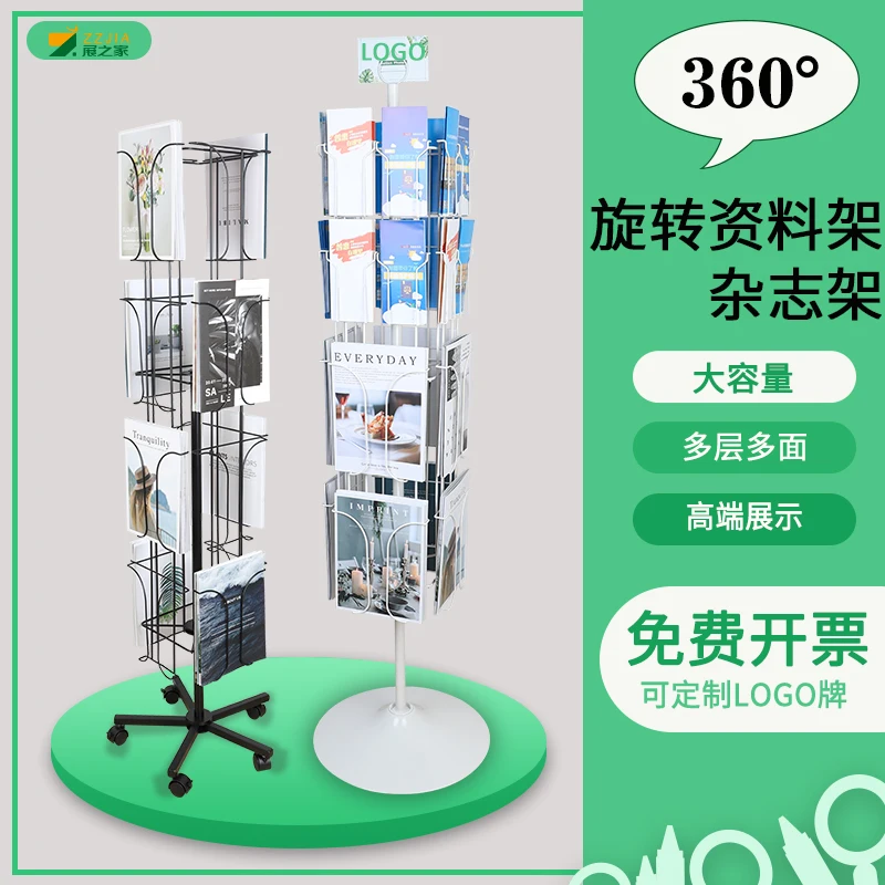 Vertical rotating magazine and newspaper storage data rack, leaflet shelf floor display rack, book and newspaper storage