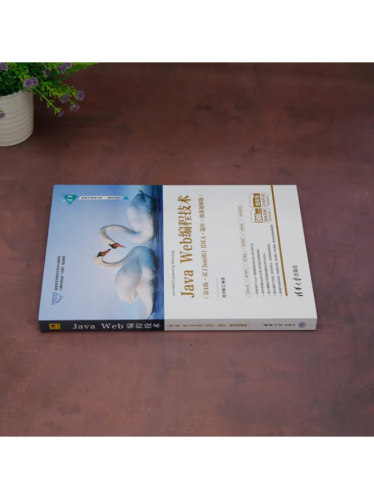 Book-Winshare Java Web Programming Technology Based on Intellij Idea·question Bank·micro Lecture Video Version·4th Edition