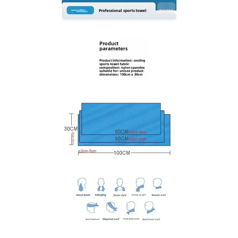 Cold Sports Towel Outdoor Fitness Cold Towel Sweat Cooling Silicone Cover Towel Mountaineering Bag Towel