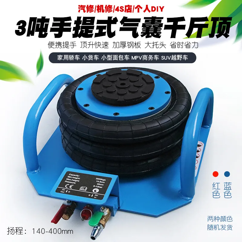 3 tons inflatable airbag jack Car car minivan Commercial off-road vehicle Repair tire replacement tool jack