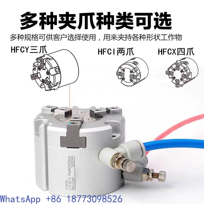 AirTAC HFCI Two Claw/HFCY Three Claw/HFCX Four Claw 16/20/25/32/40/50/Finger Cylinder