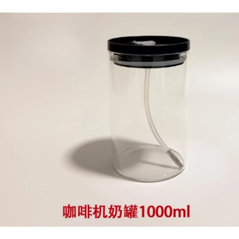 

Applicable To Dr. Coffee Kalemei Yoruitino Accessories Coffee Machine Milk Can Milk Carton Milk Container 1000ml