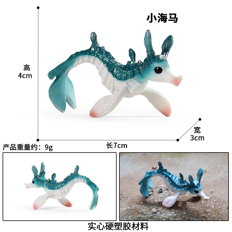 Children's solid simulation of marine wildlife model Seahorse underwater world toy scene ornaments