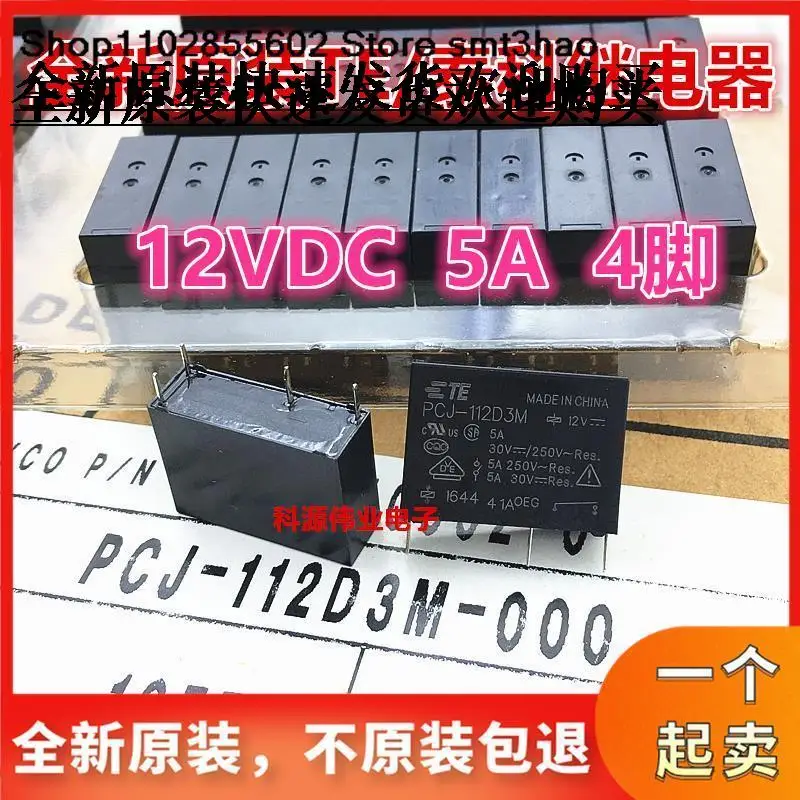 HF46F-12-HS1 PCJ-112D3M 4PIN 5A