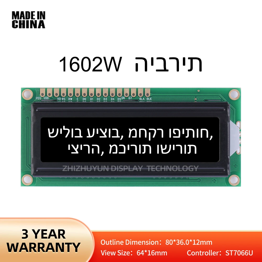 Full Angle Wide Temperature 1602W Hebrew Display Module BTN Black Film STN High Frame 12MM LCD Screen High Brightness Screen