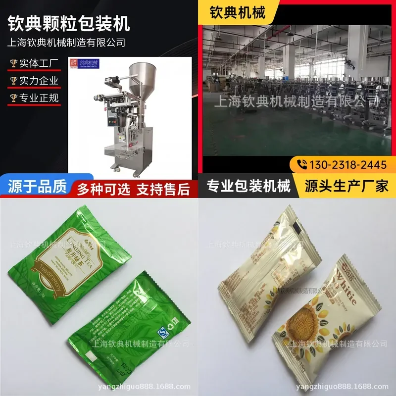 Recycling Machine 2026 1-10g three-sided fig vertical granule packaging machine, one-year warranty, back-sealed spice